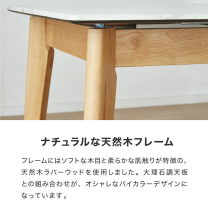 ダイニングセット 伸縮 幅135~幅165 4人掛け 5点セット 大理石調 モダン 伸縮テーブル 伸長式 ダイニング 耐水 耐熱 白 傷がつきにくい ラグジュアリー(代引不可)