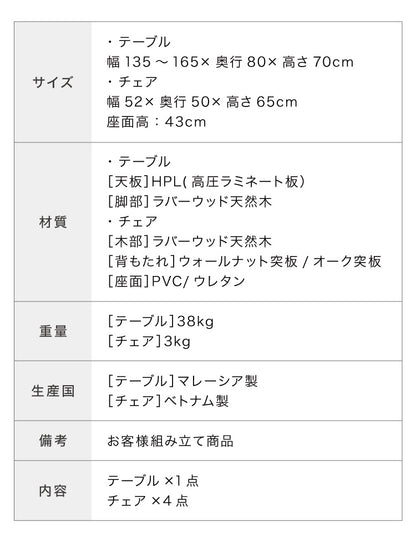 ダイニングセット 伸縮 幅135~幅165 4人掛け 5点セット 大理石調 モダン 伸縮テーブル 伸長式 ダイニング 耐水 耐熱 白 傷がつきにくい ラグジュアリー(代引不可)