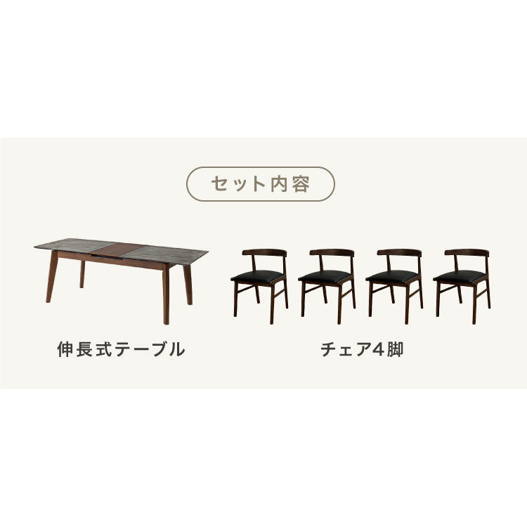 ダイニングセット 伸縮 幅135~幅165 4人掛け 5点セット 大理石調 モダン 伸縮テーブル 伸長式 ダイニング 耐水 耐熱 白 傷がつきにくい ラグジュアリー(代引不可)