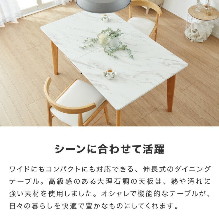 ダイニングセット 伸縮 幅135~幅165 4人掛け 5点セット 大理石調 モダン 伸縮テーブル 伸長式 ダイニング 耐水 耐熱 白 傷がつきにくい ラグジュアリー(代引不可)