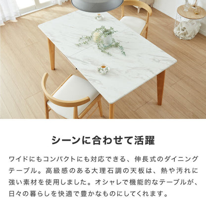 ダイニングセット 伸縮 幅135~幅165 4人掛け 5点セット 大理石調 モダン 伸縮テーブル 伸長式 ダイニング 耐水 耐熱 白 傷がつきにくい ラグジュアリー(代引不可)