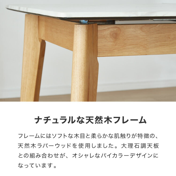 ダイニングテーブル 単品 伸縮 幅135~幅165 大理石調 モダン 4人掛け 6人掛け 伸縮テーブル 伸長式 ダイニング 耐水 耐熱 白 傷がつきにくい ラグジュアリー(代引不可)