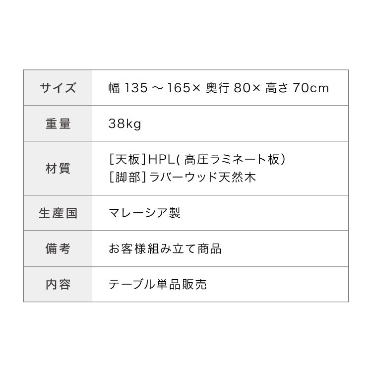 ダイニングテーブル 単品 伸縮 幅135~幅165 大理石調 モダン 4人掛け 6人掛け 伸縮テーブル 伸長式 ダイニング 耐水 耐熱 白 傷がつきにくい ラグジュアリー(代引不可)