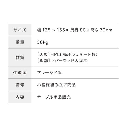 ダイニングテーブル 単品 伸縮 幅135~幅165 大理石調 モダン 4人掛け 6人掛け 伸縮テーブル 伸長式 ダイニング 耐水 耐熱 白 傷がつきにくい ラグジュアリー(代引不可)