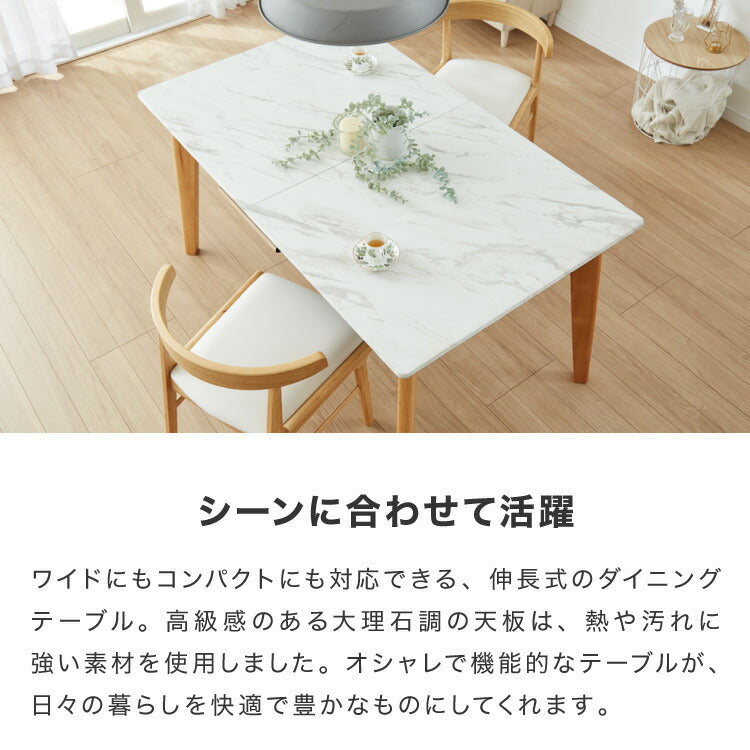 ダイニングテーブル 単品 伸縮 幅135~幅165 大理石調 モダン 4人掛け 6人掛け 伸縮テーブル 伸長式 ダイニング 耐水 耐熱 白 傷がつきにくい ラグジュアリー(代引不可)