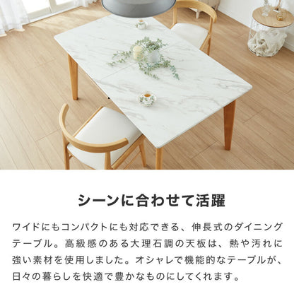 ダイニングテーブル 単品 伸縮 幅135~幅165 大理石調 モダン 4人掛け 6人掛け 伸縮テーブル 伸長式 ダイニング 耐水 耐熱 白 傷がつきにくい ラグジュアリー(代引不可)