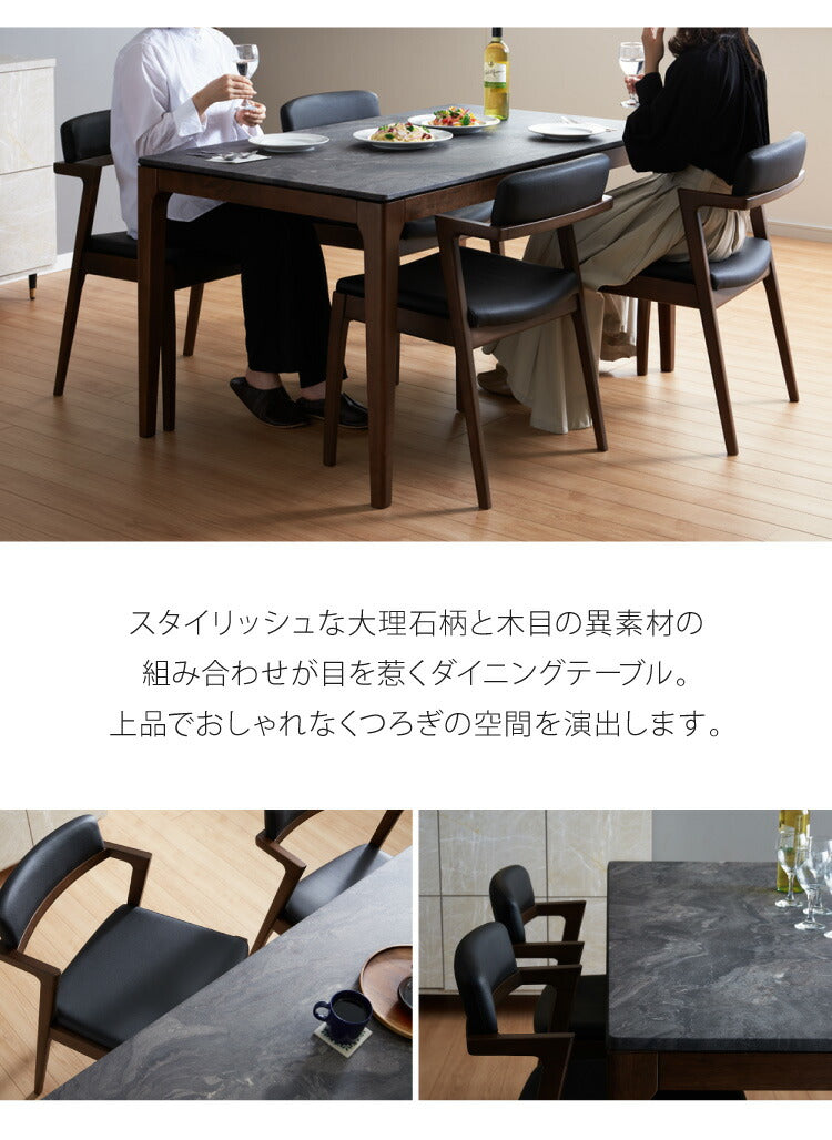 ダイニングテーブル 4人掛け 大理石調 幅135 テーブル モダン 耐熱 大理石調ダイニングテーブル 食卓テーブル ブラウン 木製 長方形(代引不可)