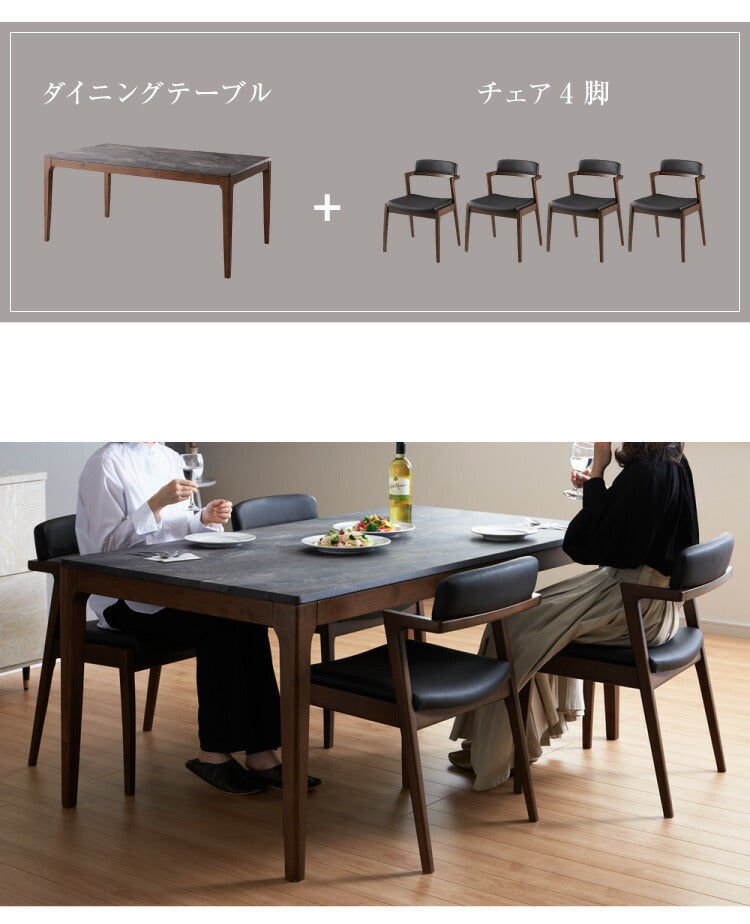 ダイニングセット 4人掛け 大理石調 5点セット 幅160 チェア ダイニングテーブルセット モダン 耐熱 大理石調ダイニングテーブル ハーフアームチェア(代引不可)