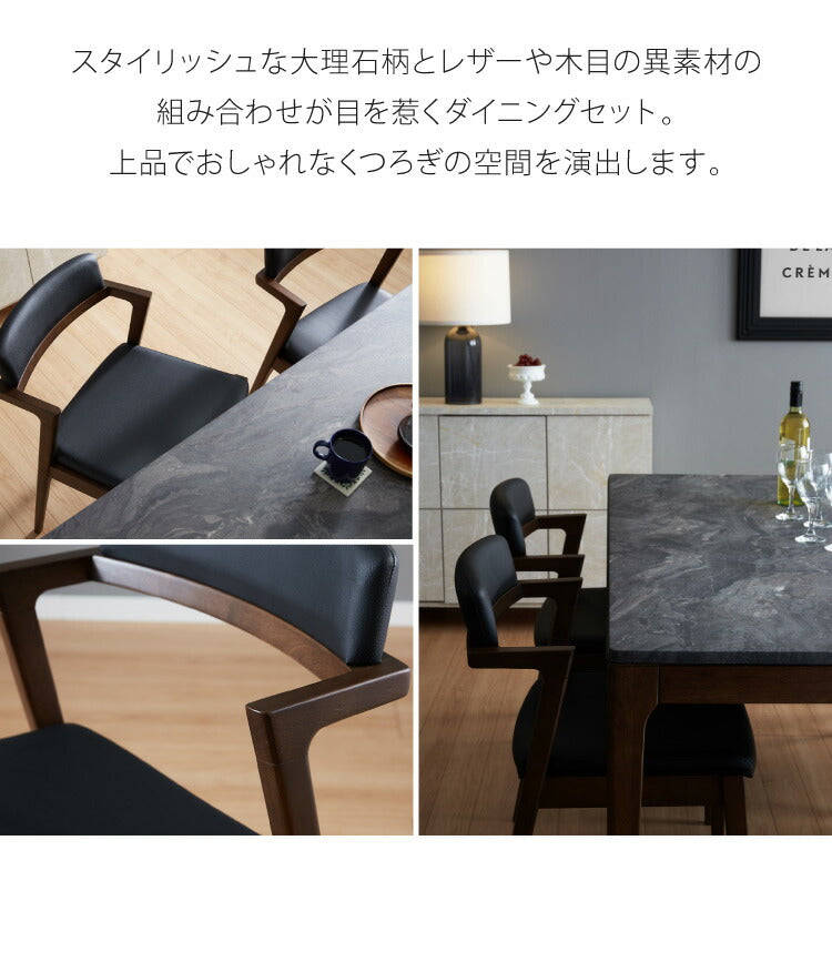ダイニングセット 4人掛け 大理石調 5点セット 幅160 チェア ダイニングテーブルセット モダン 耐熱 大理石調ダイニングテーブル ハーフアームチェア(代引不可)