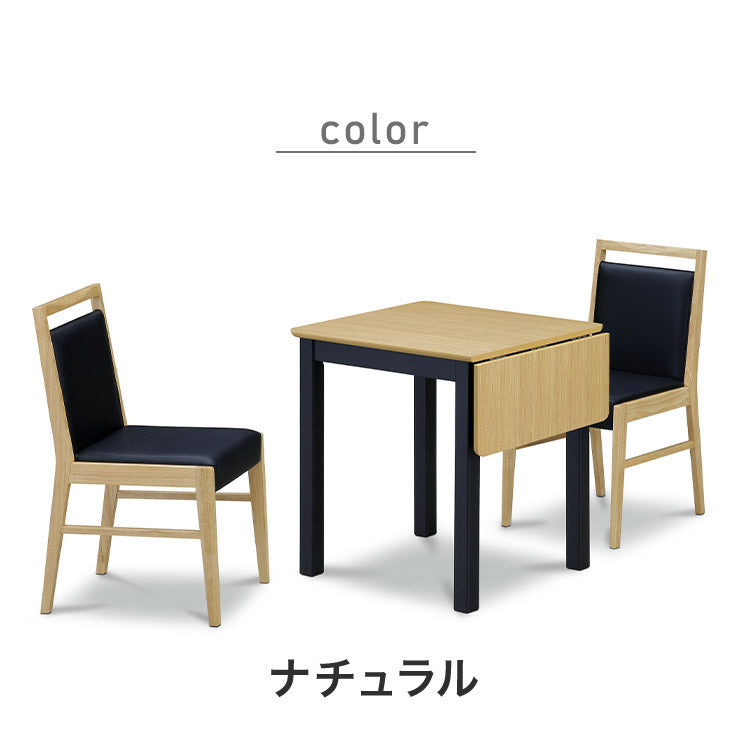 伸長式ダイニングテーブル ダイニングチェア2脚セット 伸縮式 四角形 ダイニングセット おしゃれ 北欧 シンプル ブラウン ナチュラル ブラック 新生活 一人暮らし(代引不可)