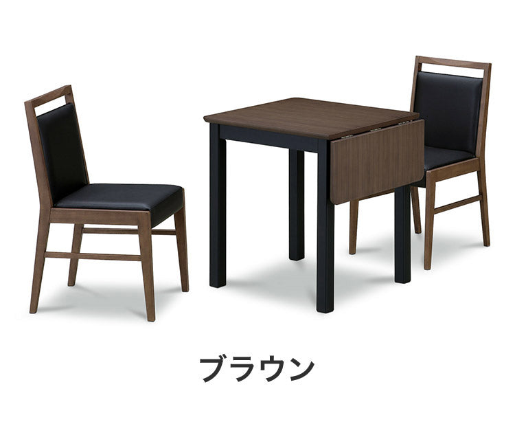 伸長式ダイニングテーブル ダイニングチェア2脚セット 伸縮式 四角形 ダイニングセット おしゃれ 北欧 シンプル ブラウン ナチュラル ブラック 新生活 一人暮らし(代引不可)