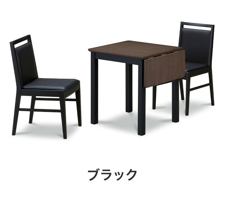 伸長式ダイニングテーブル ダイニングチェア2脚セット 伸縮式 四角形 ダイニングセット おしゃれ 北欧 シンプル ブラウン ナチュラル ブラック 新生活 一人暮らし(代引不可)