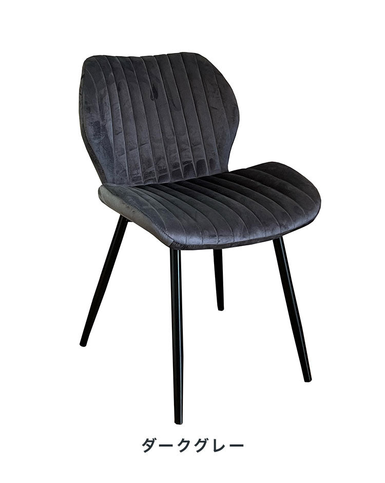 ダイニングチェア 2脚 背もたれ付き 座面高43cm リビングチェア 包み込む ファブリック アイアン脚 おしゃれ 曲線美 スタイリッシュ モダン リビング ダイニング 椅子 チェア 手触り いす イス(代引不可)