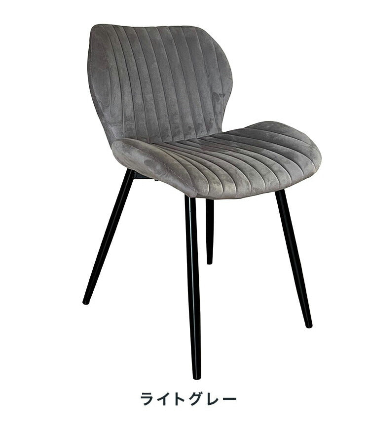 ダイニングチェア 2脚 背もたれ付き 座面高43cm リビングチェア 包み込む ファブリック アイアン脚 おしゃれ 曲線美 スタイリッシュ モダン リビング ダイニング 椅子 チェア 手触り いす イス(代引不可)