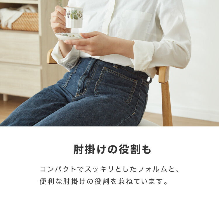 ダイニングチェア 天然木 ヒジツキ 肘テーブル引っ掛け インテリア チェア チェアー いす イス 椅子 ダイニングチェアーチェアチェアー シンプル ナチュラル 北欧 モダン(代引不可)