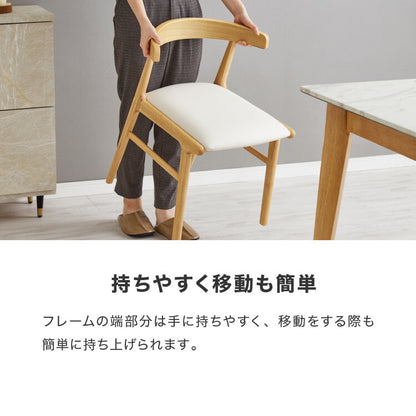 ダイニングチェア 天然木 ヒジツキ 肘テーブル引っ掛け インテリア チェア チェアー いす イス 椅子 ダイニングチェアーチェアチェアー シンプル ナチュラル 北欧 モダン(代引不可)