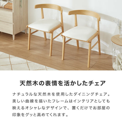ダイニングチェア 天然木 ヒジツキ 肘テーブル引っ掛け インテリア チェア チェアー いす イス 椅子 ダイニングチェアーチェアチェアー シンプル ナチュラル 北欧 モダン(代引不可)