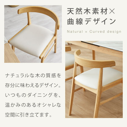 ダイニングチェア 天然木 ヒジツキ 肘テーブル引っ掛け インテリア チェア チェアー いす イス 椅子 ダイニングチェアーチェアチェアー シンプル ナチュラル 北欧 モダン(代引不可)
