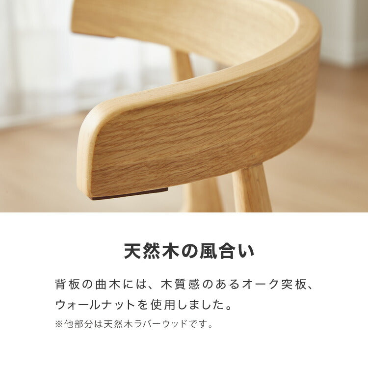 ダイニングチェア 天然木 ヒジツキ 肘テーブル引っ掛け インテリア チェア チェアー いす イス 椅子 ダイニングチェアーチェアチェアー シンプル ナチュラル 北欧 モダン(代引不可)