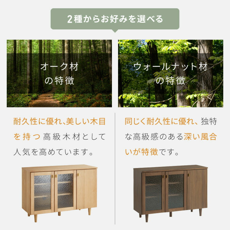 【1000円OFF】キャビネット 幅110cm サイドボード 天然木 脚付き ガラス扉 リビングボード 収納家具 サイドチェスト オーク ウォールナット 木製 リビング ダイニング(代引不可)