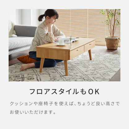 センターテーブル 110×48cm 天然木 木製 4本脚 引き出し付き ローテーブル リビングテーブル テーブル ワンルーム リビング 一人暮らし 新生活 おしゃれ かわいい(代引不可)