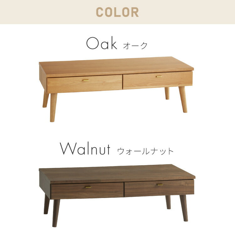 センターテーブル 110×48cm 天然木 木製 4本脚 引き出し付き ローテーブル リビングテーブル テーブル ワンルーム リビング 一人暮らし 新生活 おしゃれ かわいい(代引不可)