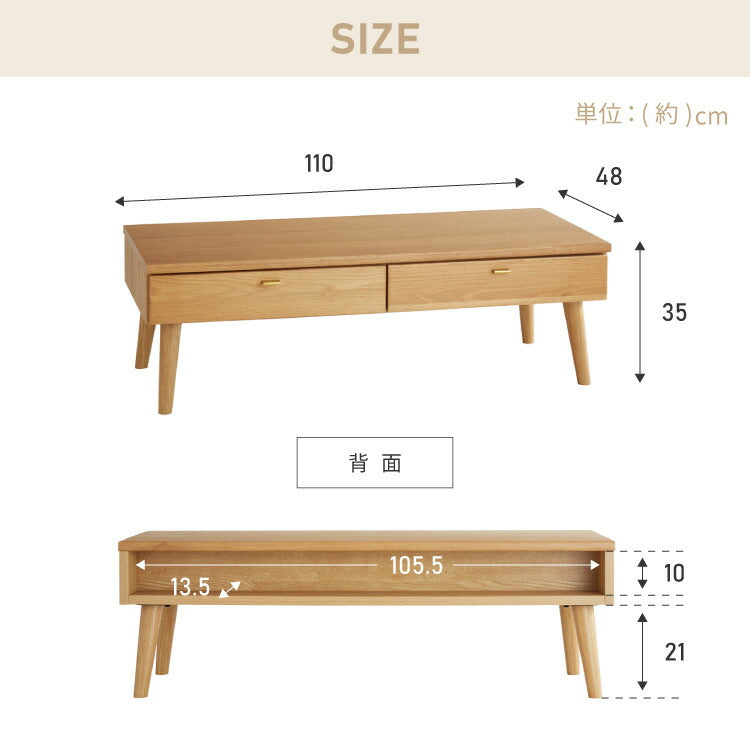 センターテーブル 110×48cm 天然木 木製 4本脚 引き出し付き ローテーブル リビングテーブル テーブル ワンルーム リビング 一人暮らし 新生活 おしゃれ かわいい(代引不可)