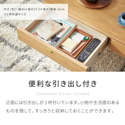 センターテーブル 110×48cm 天然木 木製 4本脚 引き出し付き ローテーブル リビングテーブル テーブル ワンルーム リビング 一人暮らし 新生活 おしゃれ かわいい(代引不可)