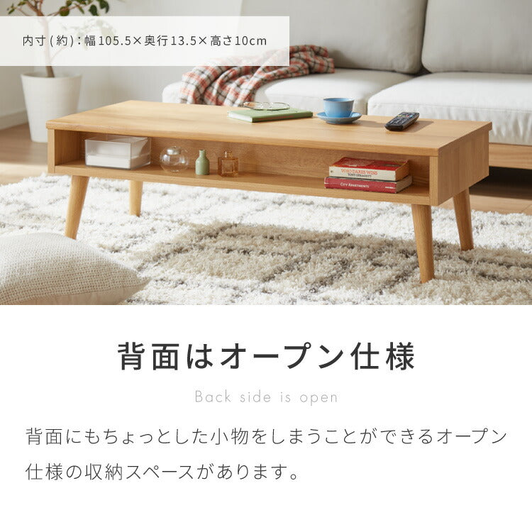 センターテーブル 110×48cm 天然木 木製 4本脚 引き出し付き ローテーブル リビングテーブル テーブル ワンルーム リビング 一人暮らし 新生活 おしゃれ かわいい(代引不可)