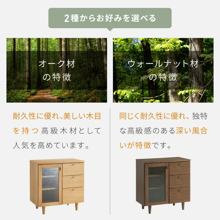 【500円OFF】キャビネット 幅74cm サイドボード 天然木 脚付き ガラス扉 引き出し リビングボード 収納家具 サイドチェスト オーク ウォールナット 木製 リビング ダイニング(代引不可)