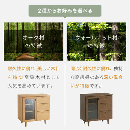 【500円OFF】キャビネット 幅74cm サイドボード 天然木 脚付き ガラス扉 引き出し リビングボード 収納家具 サイドチェスト オーク ウォールナット 木製 リビング ダイニング(代引不可)
