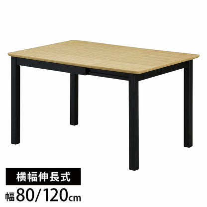 ダイニングテーブル 幅80cm(120cm) 伸長式 食卓 天板折り畳み リビングテーブル ナチュラル ブラウン バタフライテーブル 折りたたみ 伸縮式 リビング ダイニング シンプル テーブル(代引不可)