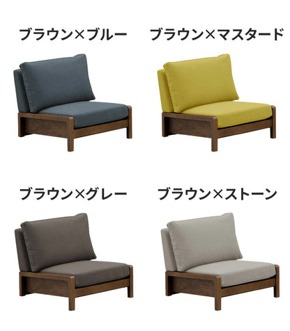 ソファー 一人掛け 1Pソファー カバー付 ローソファ 天然木 カバーリング インテリア ソファ リラックスチェア チェア チェアーチェア アームレス ドライクリーニング ロータイプ 1人掛け(代引不可)