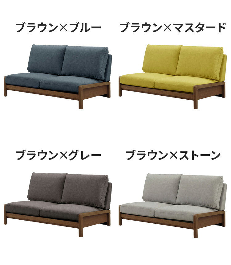 ソファー 二人掛け 2Pソファー カバー付 ローソファ 天然木 カバーリング インテリア ソファ リラックスチェア チェア チェアーチェア アームレス ドライクリーニング ロータイプ 2人掛け(代引不可)