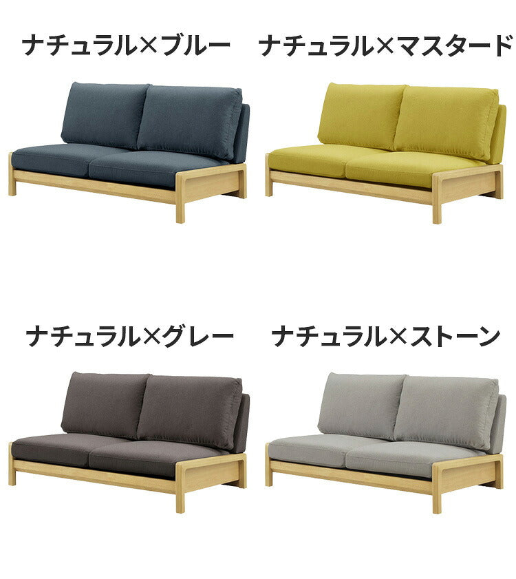 ソファー 二人掛け 2Pソファー カバー付 ローソファ 天然木 カバーリング インテリア ソファ リラックスチェア チェア チェアーチェア アームレス ドライクリーニング ロータイプ 2人掛け(代引不可)