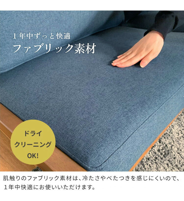 ソファー 三人掛け 3Pソファー カバー付 ローソファ 天然木 カバーリング インテリア ソファ リラックスチェア チェア チェアーチェア アームレス ドライクリーニング ロータイプ 3人掛け(代引不可)