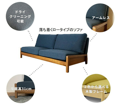 ソファー 三人掛け 3Pソファー カバー付 ローソファ 天然木 カバーリング インテリア ソファ リラックスチェア チェア チェアーチェア アームレス ドライクリーニング ロータイプ 3人掛け(代引不可)