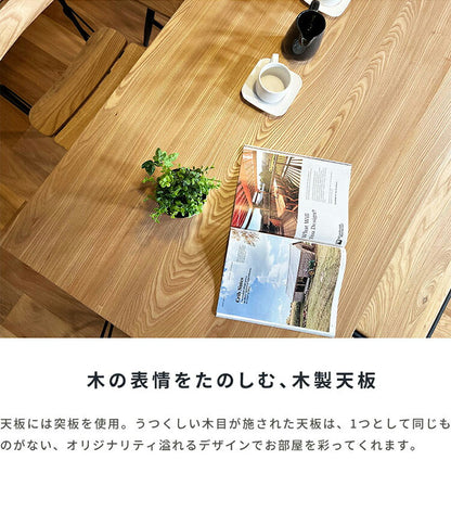 ダイニングテーブル 幅150cm テーブル 4本脚 天然木 アイアン脚 おしゃれ 木目 リビング ダイニング 食卓 机 4人用 4人掛け リビングテーブル カフェテーブル 奥行80cm 高さ70cm 単品 鉄脚(代引不可)