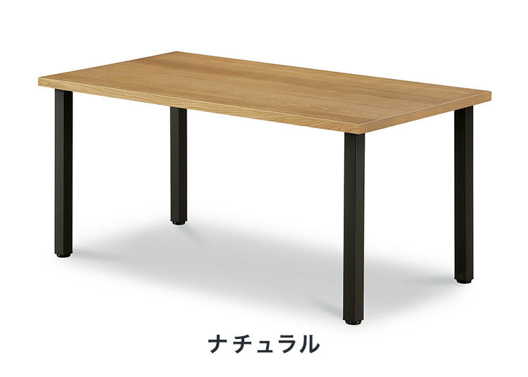 ダイニングテーブル 幅150cm テーブル 4本脚 天然木 アイアン脚 おしゃれ 木目 リビング ダイニング 食卓 机 4人用 4人掛け リビングテーブル カフェテーブル 奥行80cm 高さ70cm 単品 鉄脚(代引不可)