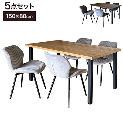 ダイニングセット 4人掛け テーブル 幅150cm チェア4脚 天然木 アイアン脚 ファブリック おしゃれ 木目 リビング ダイニング ダイニングテーブル 食卓 テーブル ダイニングチェア 椅子 チェア(代引不可)