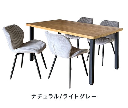 ダイニングセット 4人掛け テーブル 幅150cm チェア4脚 天然木 アイアン脚 ファブリック おしゃれ 木目 リビング ダイニング ダイニングテーブル 食卓 テーブル ダイニングチェア 椅子 チェア(代引不可)