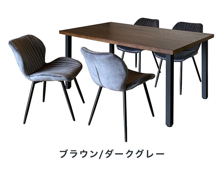 ダイニングセット 4人掛け テーブル 幅150cm チェア4脚 天然木 アイアン脚 ファブリック おしゃれ 木目 リビング ダイニング ダイニングテーブル 食卓 テーブル ダイニングチェア 椅子 チェア(代引不可)