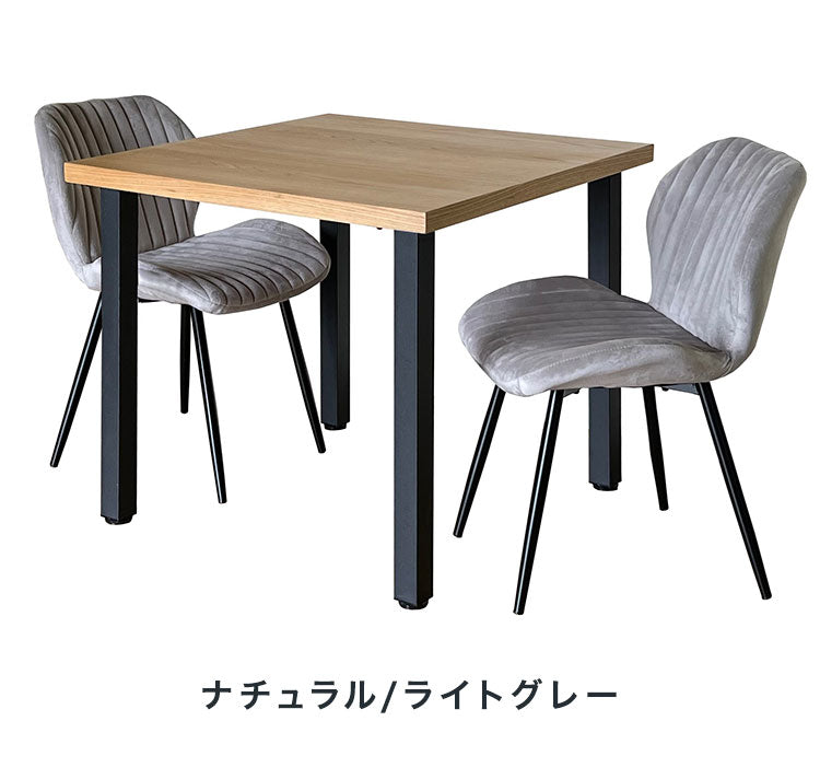 ダイニングセット 2人掛け テーブル 幅80cm チェア2脚 天然木 アイアン脚 ファブリック おしゃれ 木目 リビング ダイニング ダイニングテーブル 食卓 テーブル ダイニングチェア 椅子 チェア(代引不可)