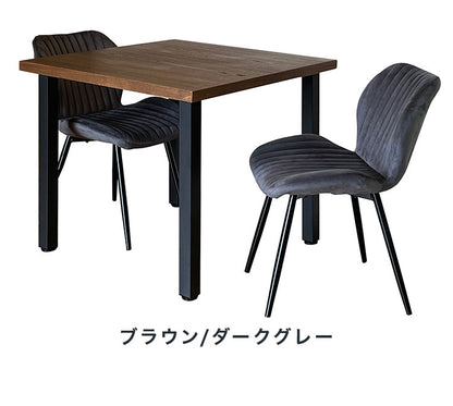 ダイニングセット 2人掛け テーブル 幅80cm チェア2脚 天然木 アイアン脚 ファブリック おしゃれ 木目 リビング ダイニング ダイニングテーブル 食卓 テーブル ダイニングチェア 椅子 チェア(代引不可)
