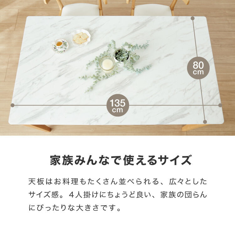 ダイニングテーブル 幅135cm 大理石柄 単品 インテリア テーブル デスク 机テーブル つくえ 天板HPL シンプル モダン スタイリッシュ セラミック調 大理石調 石目調 大理石風 テーブル単品(代引不可)