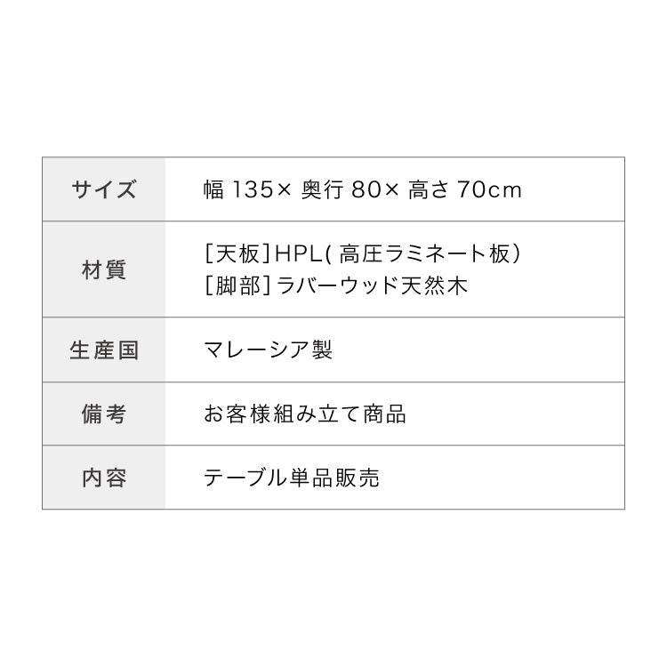 ダイニングテーブル 幅135cm 大理石柄 単品 インテリア テーブル デスク 机テーブル つくえ 天板HPL シンプル モダン スタイリッシュ セラミック調 大理石調 石目調 大理石風 テーブル単品(代引不可)