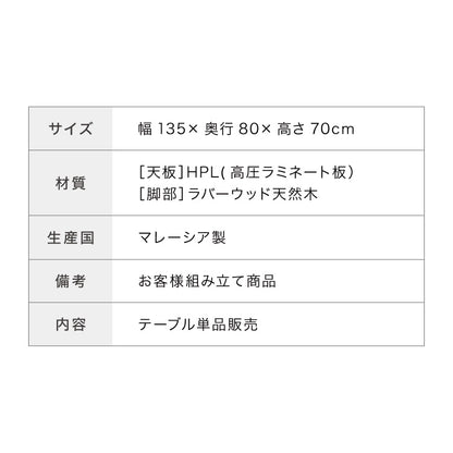 ダイニングテーブル 幅135cm 大理石柄 単品 インテリア テーブル デスク 机テーブル つくえ 天板HPL シンプル モダン スタイリッシュ セラミック調 大理石調 石目調 大理石風 テーブル単品(代引不可)