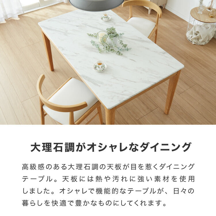 ダイニングテーブル 幅135cm 大理石柄 単品 インテリア テーブル