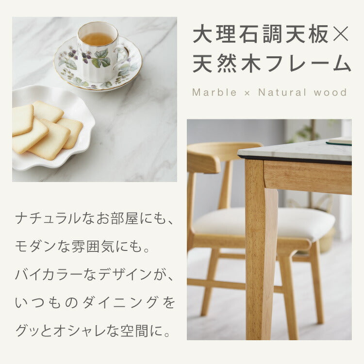 ダイニングテーブル 幅135cm 大理石柄 単品 インテリア テーブル