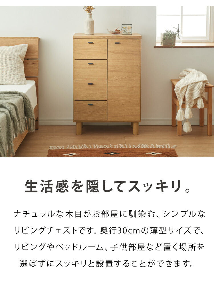 チェスト 北欧 幅60 奥行30 完成品 扉と引出しダブル収納 天然木 おしゃれ リビングボード サイドボード キャビネット 薄型 棚 ラック スリム CLURA 一生紀 ISSEIKI(代引不可)